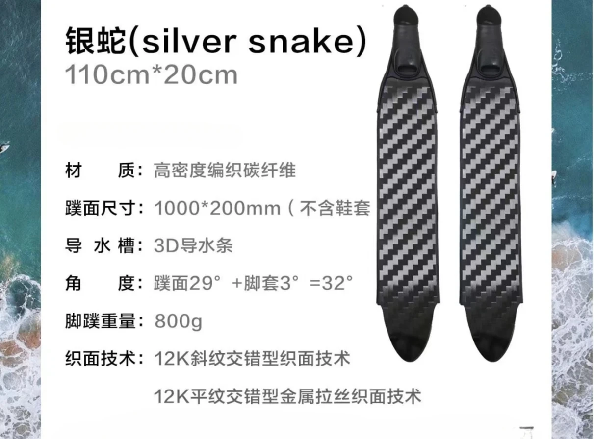 Fabrieksgemaakte carbon fiber  - Fin Diving Blade recensie en prijs